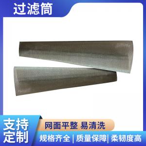 304不銹鋼過濾筒